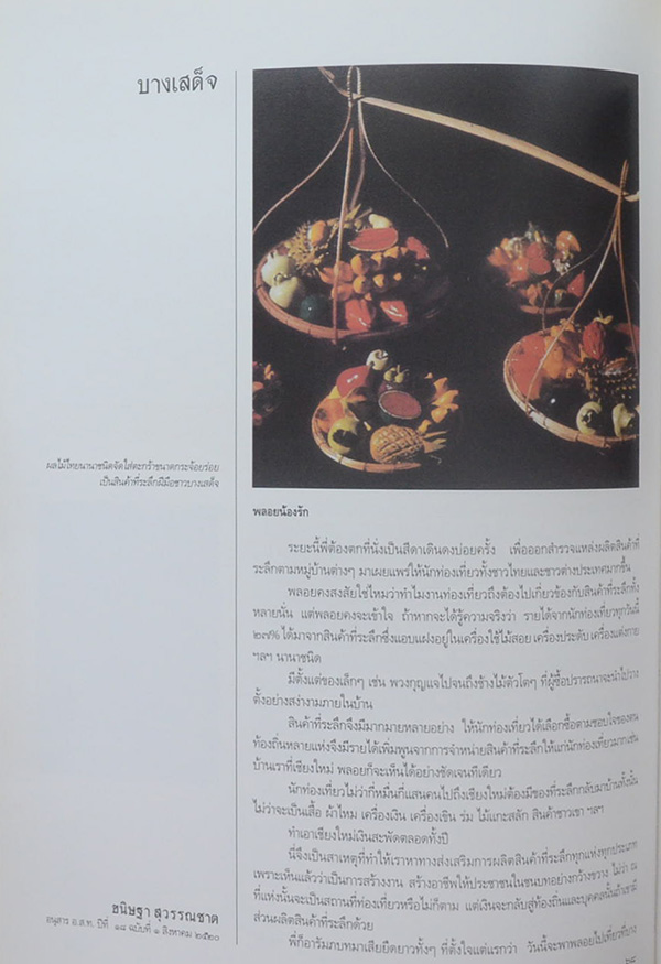 นวมินทร์ราชินี (พร้อมกล่อง)