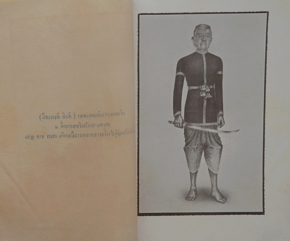 ประชุมพงศาวดารภาคที่ 67