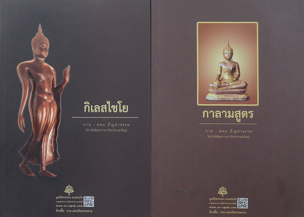 รวมเรื่อง (4 เล่ม)