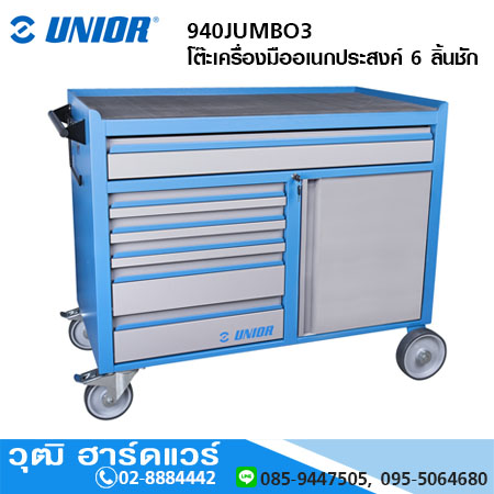 UNIOR 940JUMBO3 โต๊ะเครื่องมืออเนกประสงค์ 6 ลิ้นชัก