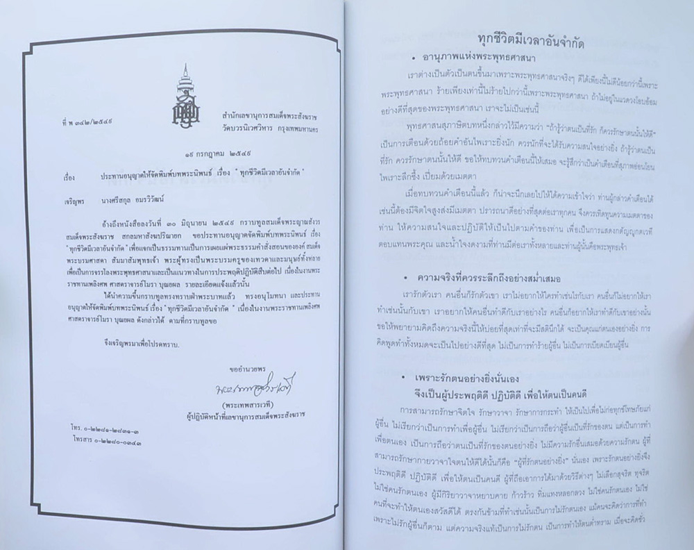 ศาสตราจารย์โมรา บุณยผล (ภาษีเงินได้บุคคลธรรมดา)