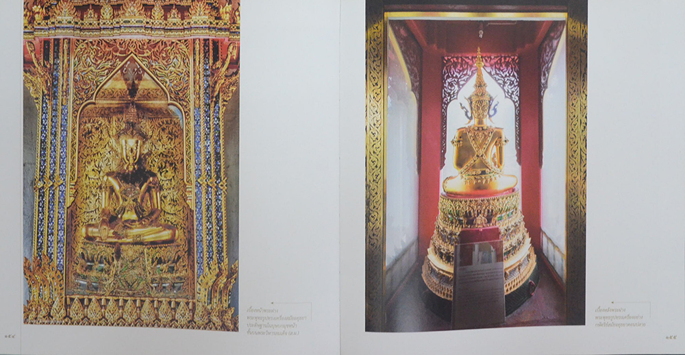 สืบสานศิลป์ ในแผ่นดินพระทรงธรรม