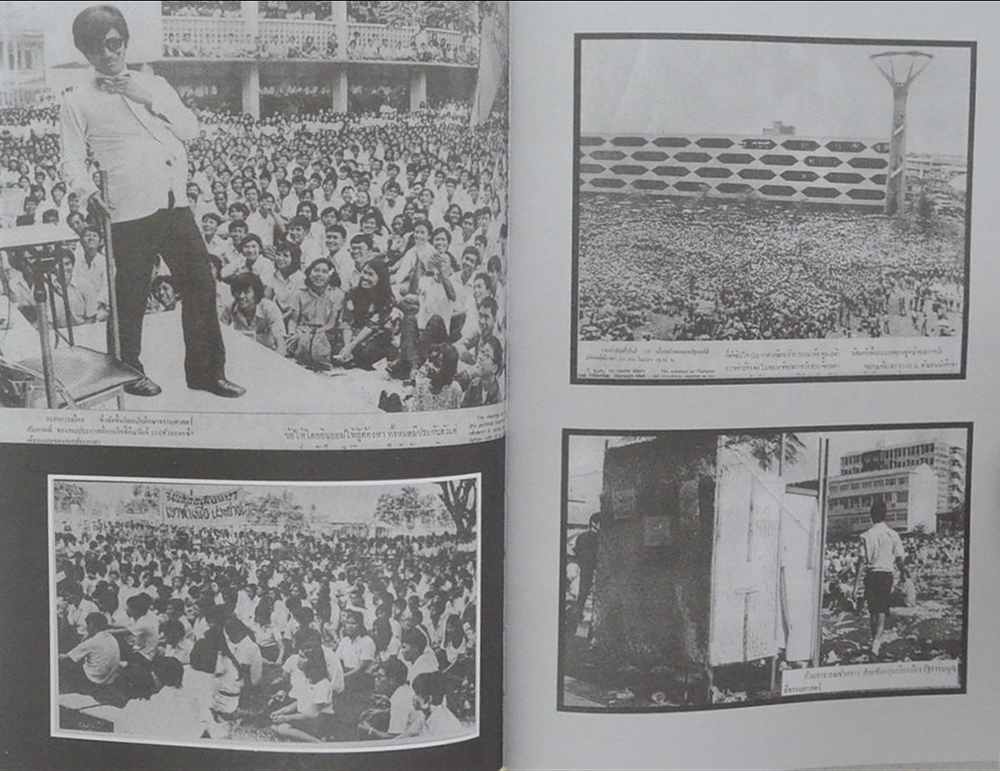 กึ่งศตวรรษ 14 ตุลา วันมหาปิติ บันทึกอดีตส่งต่อถึงปัจจุบัน (หนังสือมีมากกว่า 1 เล่ม)