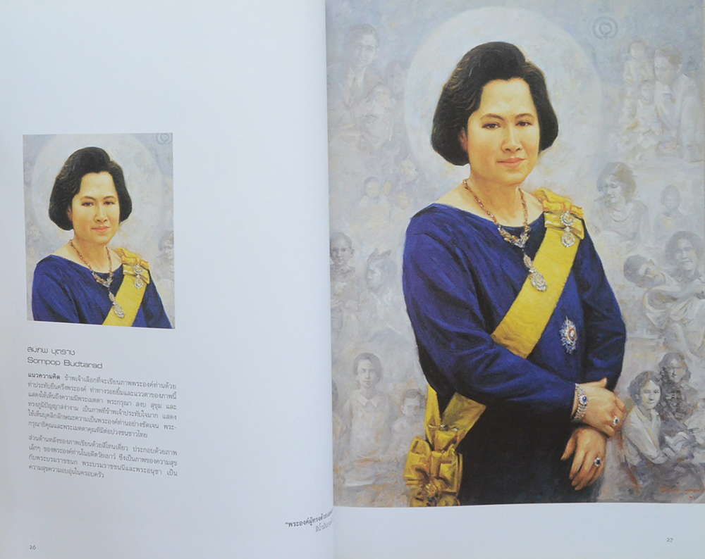 ศิลปกรรมพระประวัติและพระกรณียกิจใน สมเด็จพระเจ้าพี่นางเธอ เจ้าฟ้ากัลยาณิวัฒนา กรมหลวงนราธิวาสราชนครินทร์