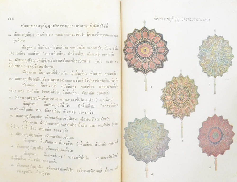 พระเทพสุธี (วรรณกรรมชาดกและวรรณกรรมสากล)