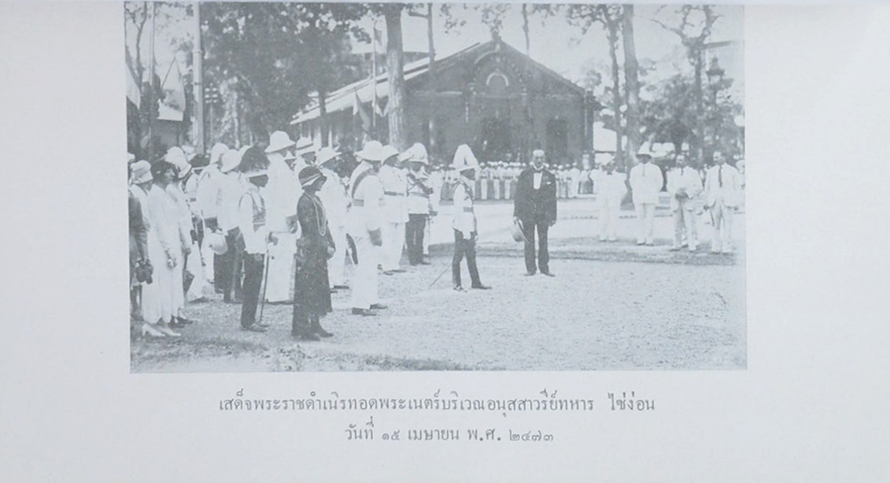 จดหมายเหตุรายวัน พระบาทสมเด็จพระเจ้าอยู่หัว เสด็จประพาสประเทศอินโดจีน พ.ศ. 2473