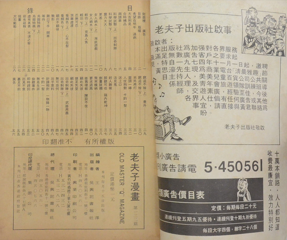 นิยายภาพจีน