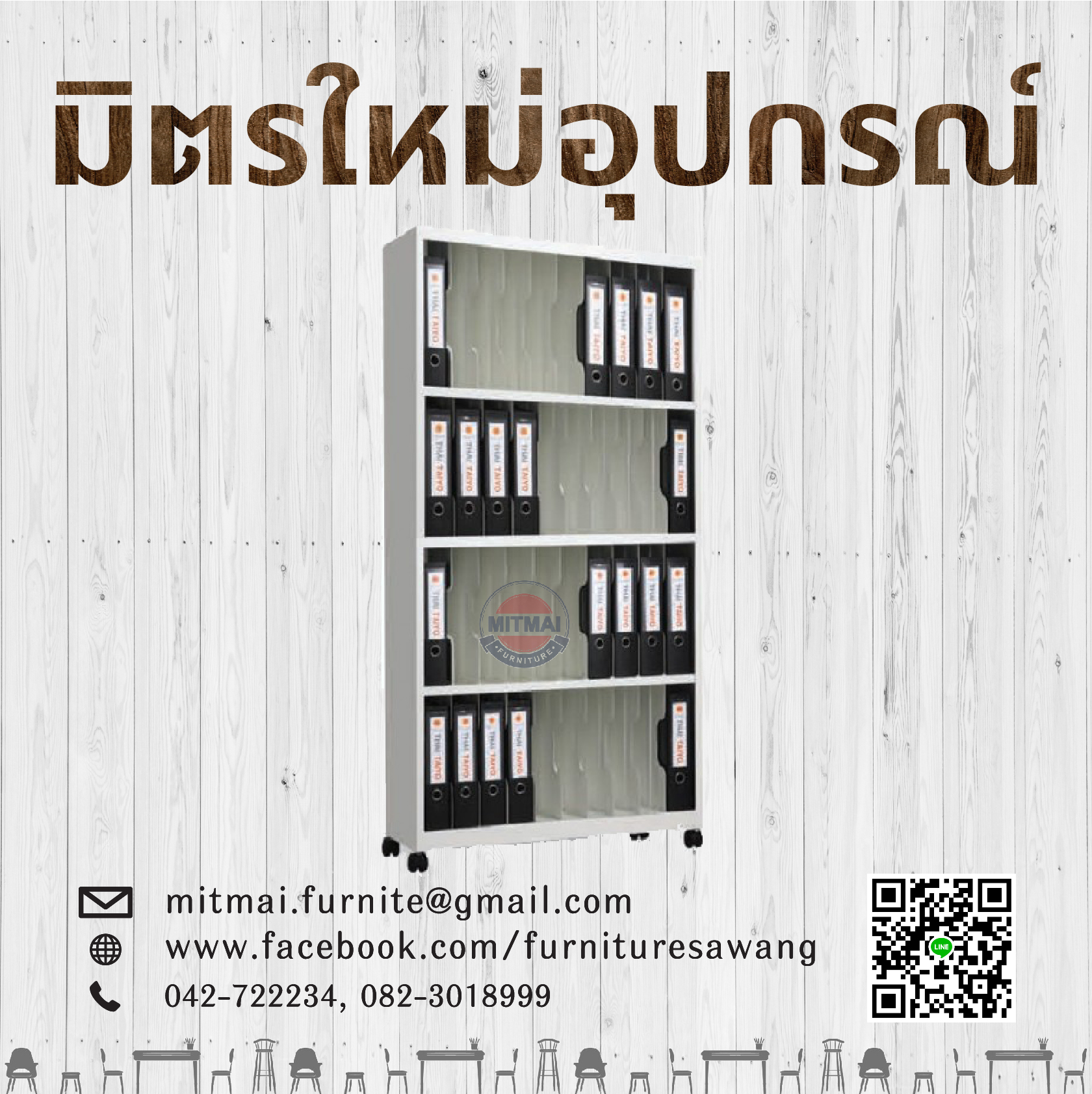 ชั้นวางแฟ้ม 40 ช่อง SMARTFORM รุ่น SS-37