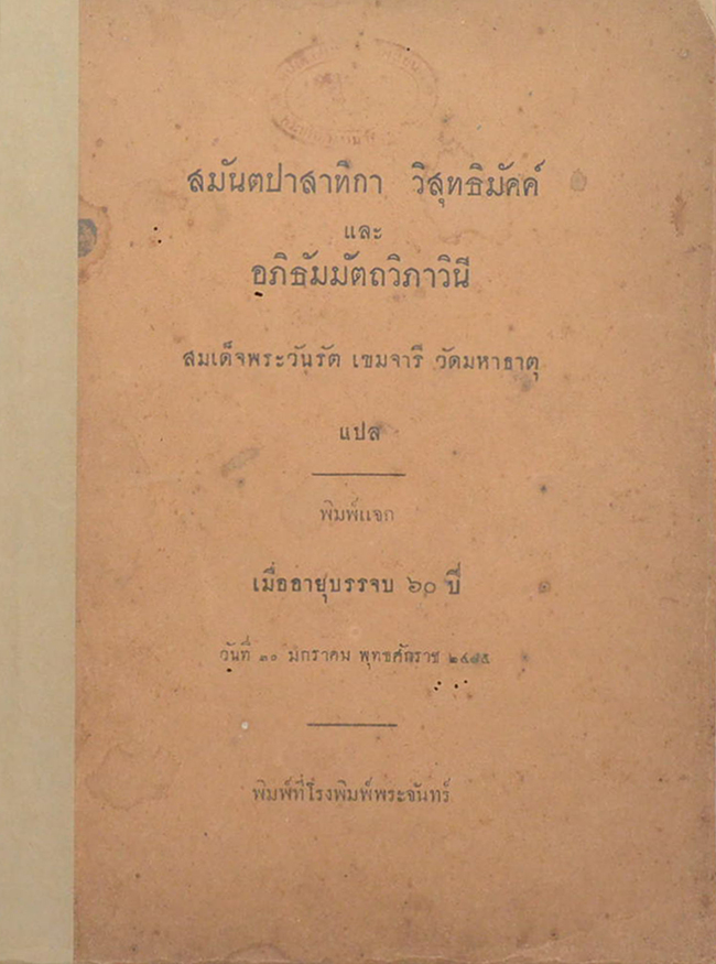 รวมเรื่อง (3 เล่ม)