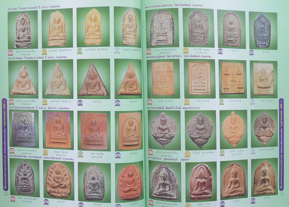 สื่อกลางภาพพระชนะการประกวด