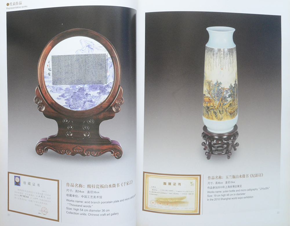 นิทรรศการศิลปะการเขียนพู่กันจีนขนาดจิ๋วบนเซรามิค