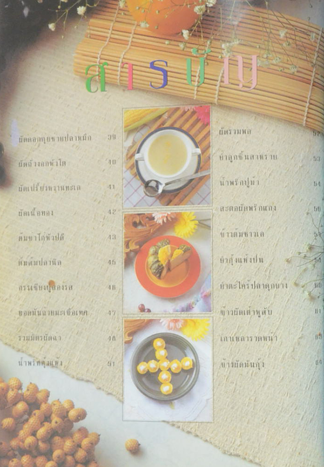 อาหารลดน้ำหนัก