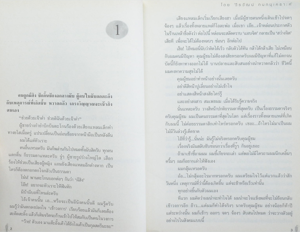 ซากดอกไม้ (ขายตามสภาพ)