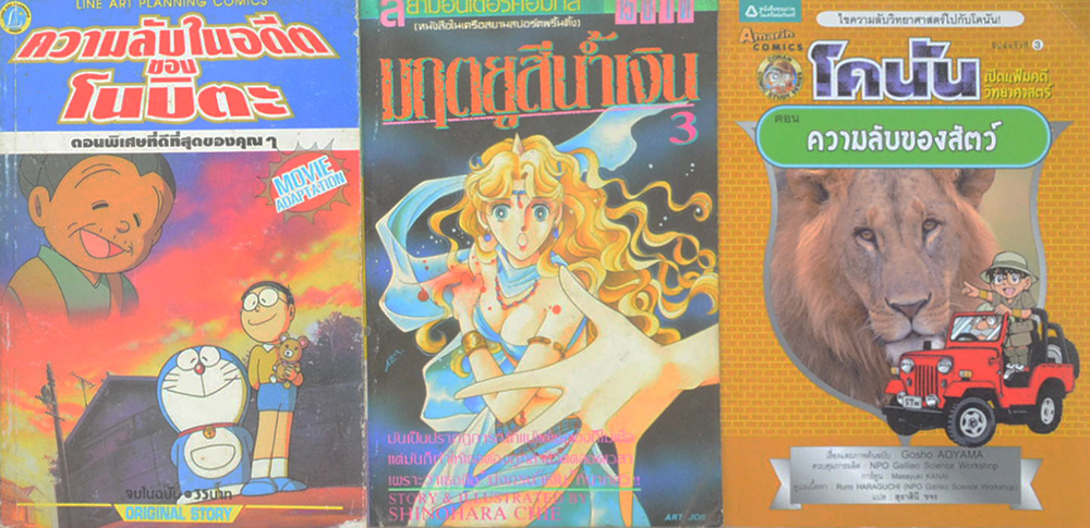 รวมเรื่อง (3 เล่ม)