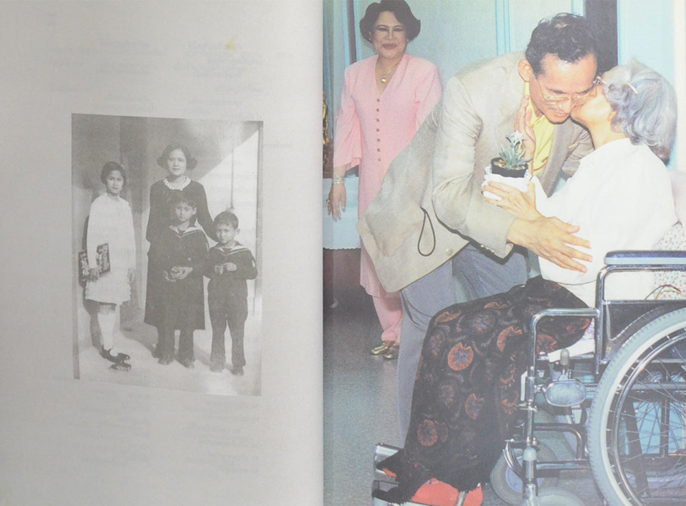 ราชสดุดีสมเด็จพระศรีนครินทราบรมราชชนนี