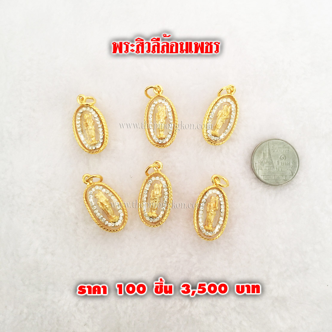 จี้พระสิวลีล้อมเพชร(จำหน่ายราคาส่งขั้นต่ำ 100 ชิ้น) 3,500 บาท เฉลี่ยชิ้นละ 35 บาท