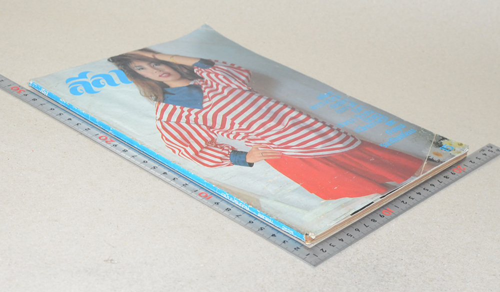 ลีลา ปีที่ 1 ฉบับที่ 1 ตุลาคม 2525