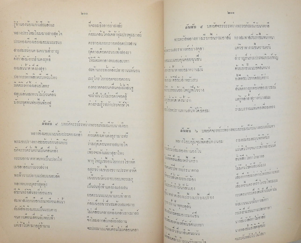 คุณพ่อขวัญ สุทธิรักษ์ (วีรกรรมจากแฟ้มประวัติศาสตร์)