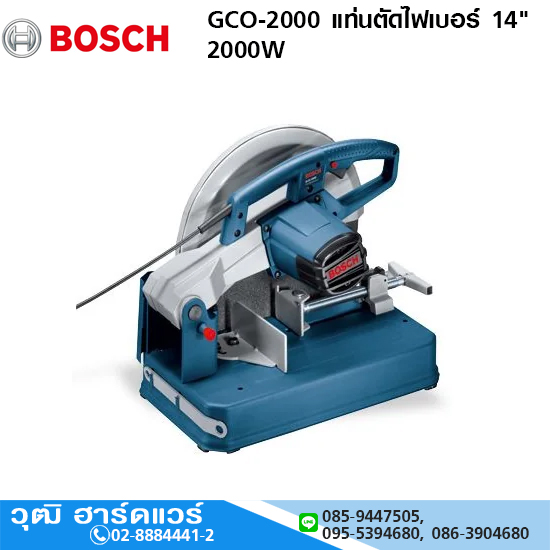 BOSCH GCO-2000 แท่นตัดไฟเบอร์ 14" 2000W