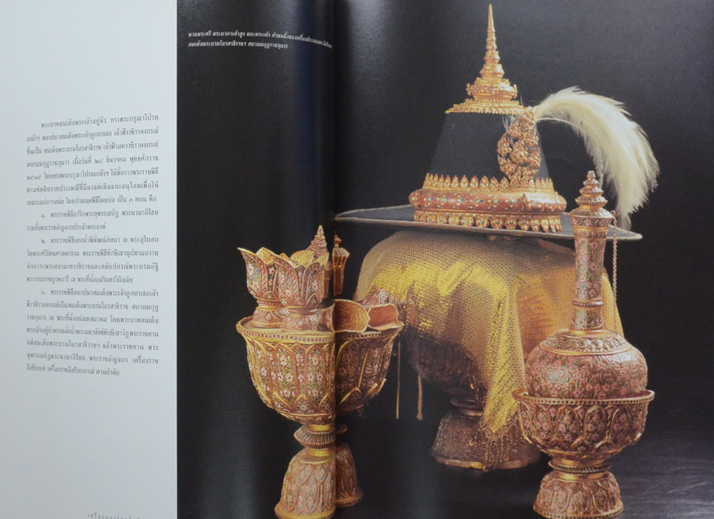 เครื่องทองรัตนโกสินทร์ (พร้อมกล่อง)