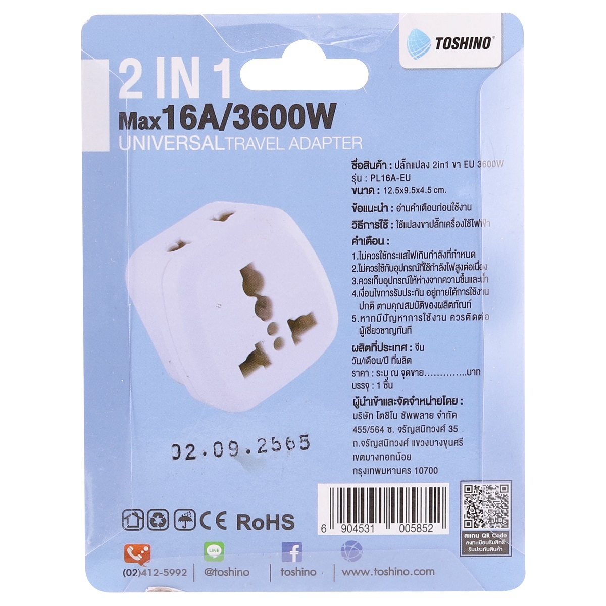 TOSHINO PL16A-EU ปลั๊กแปลง 2IN1 2 ขากลม EU 16A/3500W