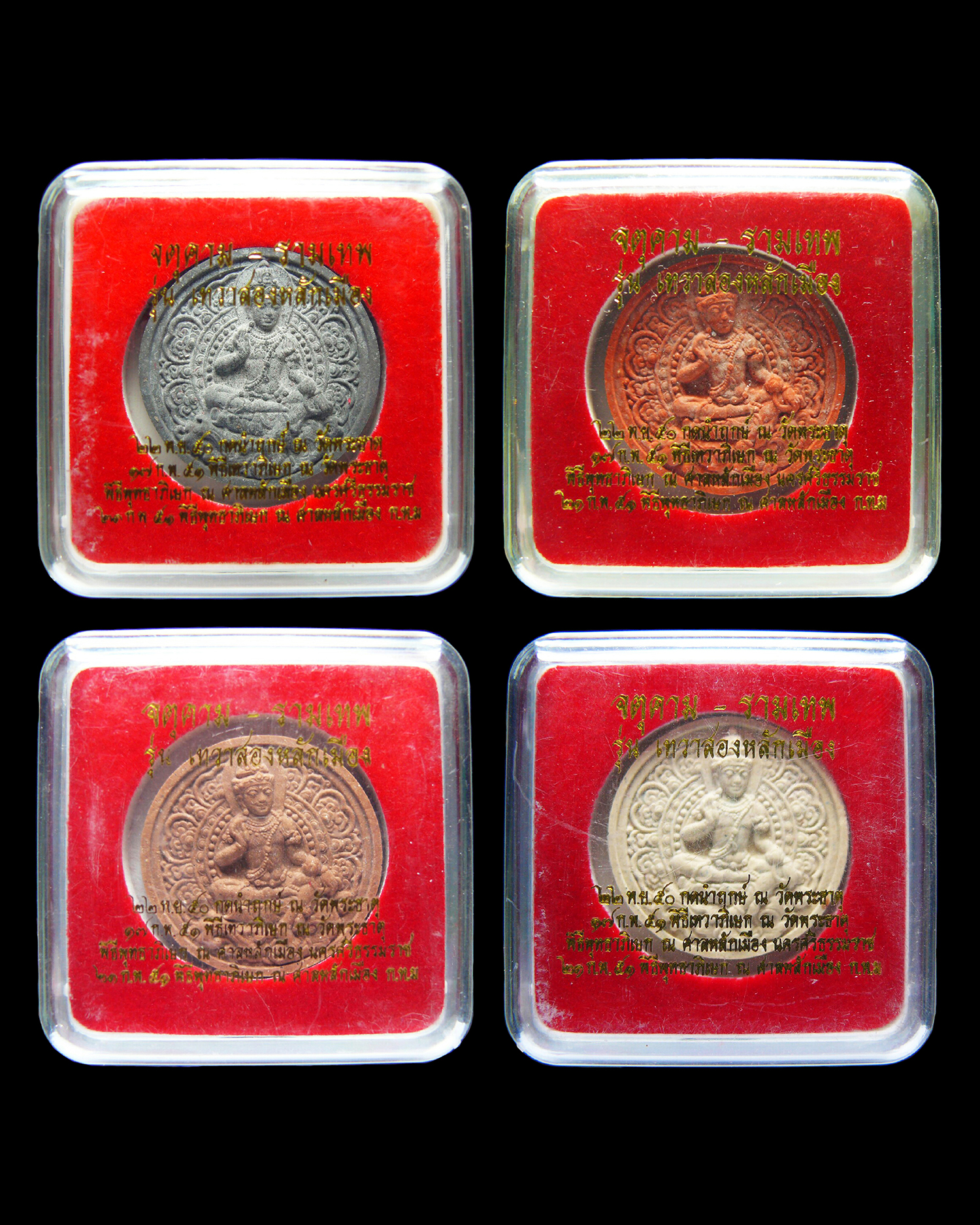 จตุคามรามเทพ รุ่นเทวาสองหลักเมือง พิธีพุทธาภิเษก ณ.ศาลหลักเมือง นครศรีฯ และ ณ.ศาลหลักเมือง กทม. ปี2551