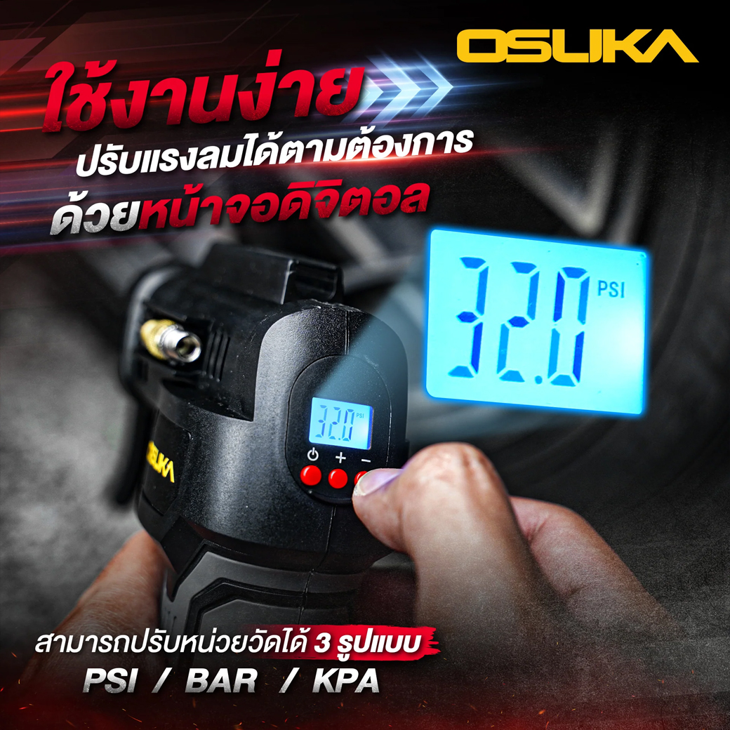 OSUKA OCAI786-N เครื่องเติมลมไร้สาย 20V (ตัวเปล่า)