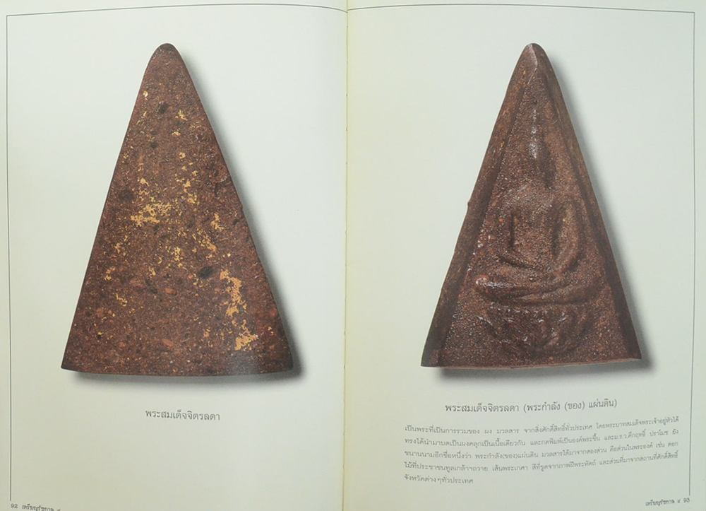 เหรียญรัชกาล 9