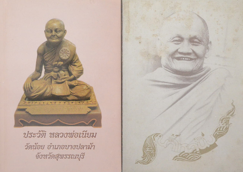 รวมเรื่อง (3 เล่ม)