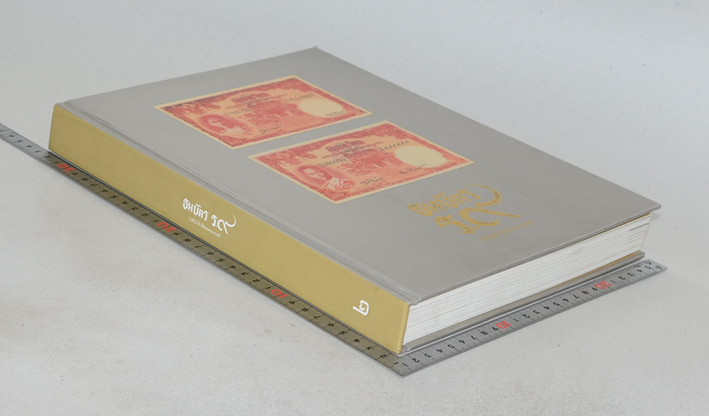 ธนบัตร ร.9: 70 ปี ใต้ร่มพระบารมี