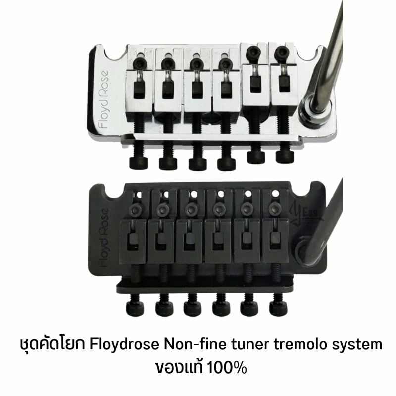 Non-Fine Tuner Tremolo System
