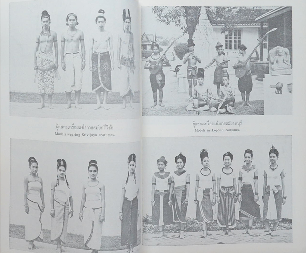 ภาพการแสดงเครื่องแต่งกายตามสมัยประวัติศาสตร์และโบราณคดี