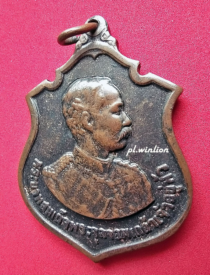 เหรียญรัชกาลที่ 5 (ร.5) ครบรอบ 100 ปี พ.ศ.2511