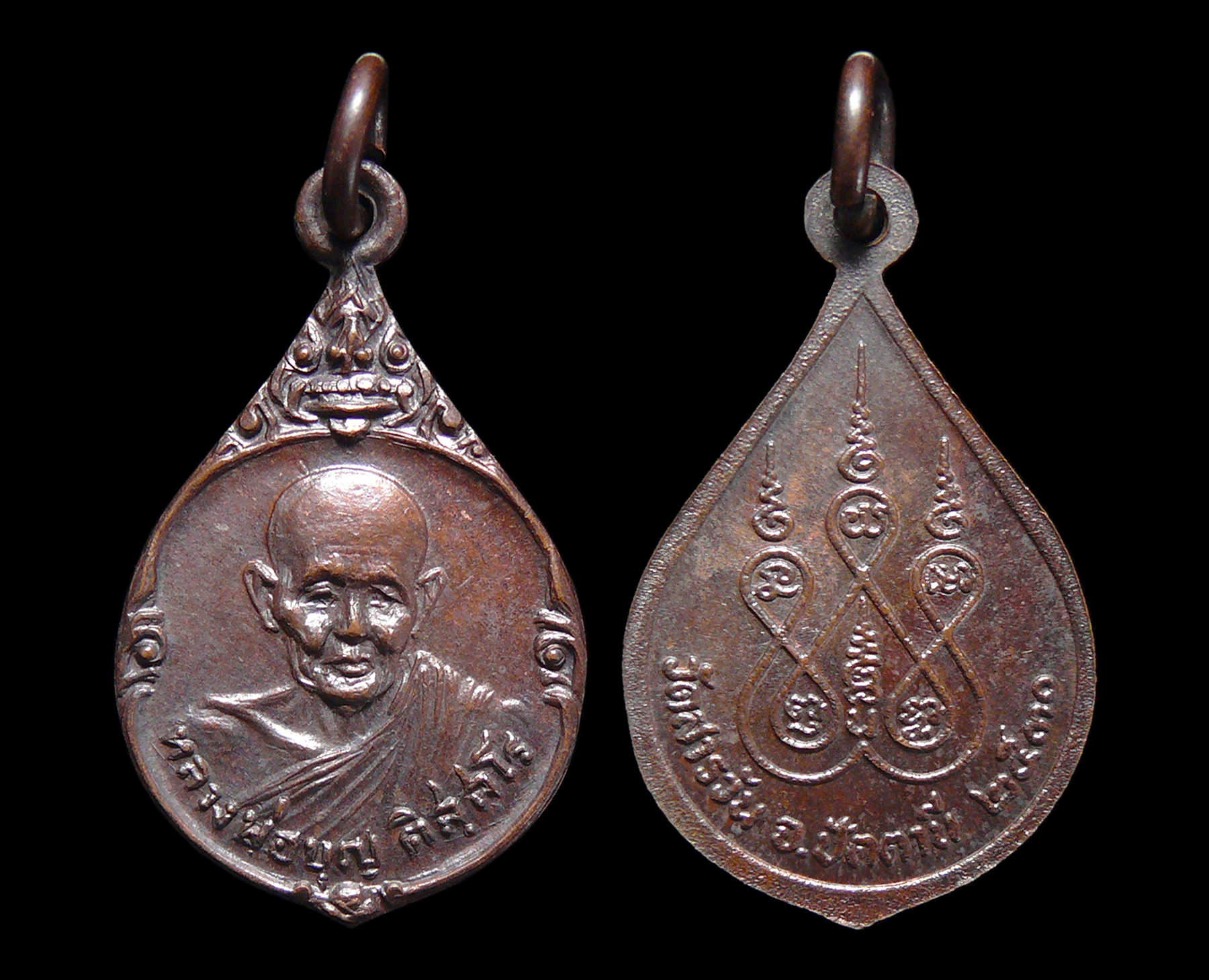 เหรียญหลวงพ่อบุญ ติสสโร วัดสารวัน จ.ปัตตานี ปี2530