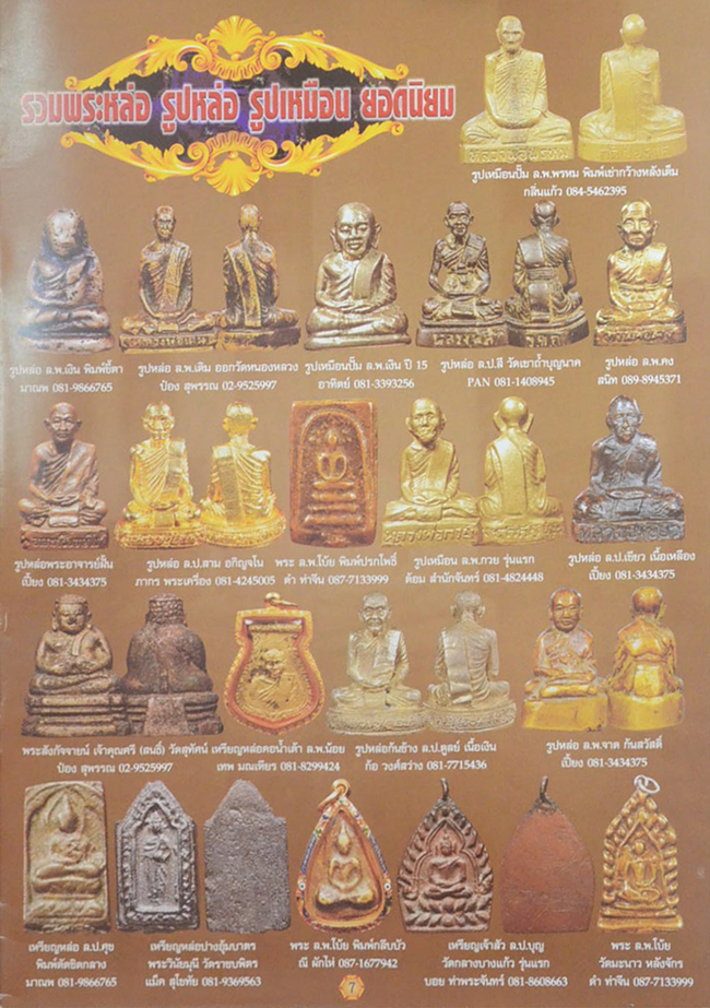 มงคลทิพย์ ฉบับที่ 86 เมษายน 2554