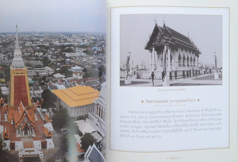 สมเด็จพระญาณชิโรดม (ชีวประวัติ-ผลงาน)