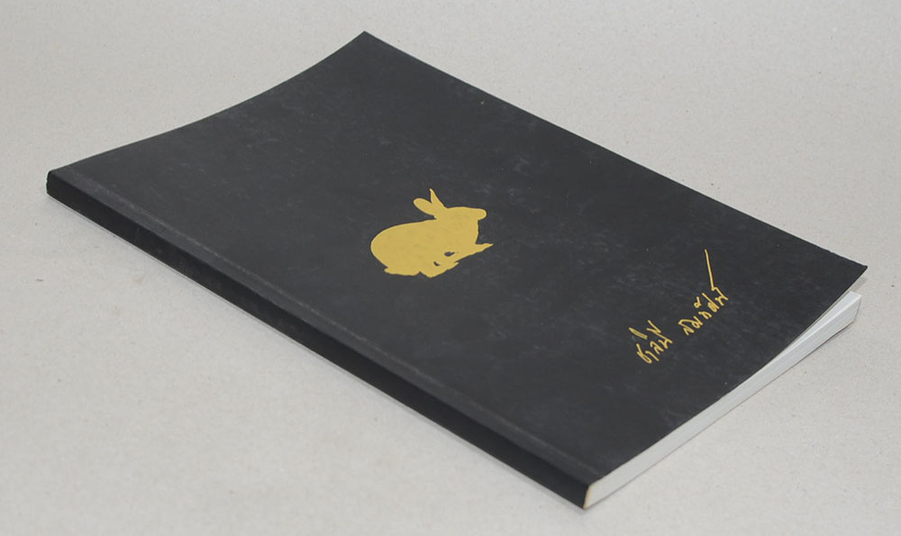 นางชาลินี สมทัศน์ (มารู้จักโรคไตวายเรื้อรังกันเถอะ)