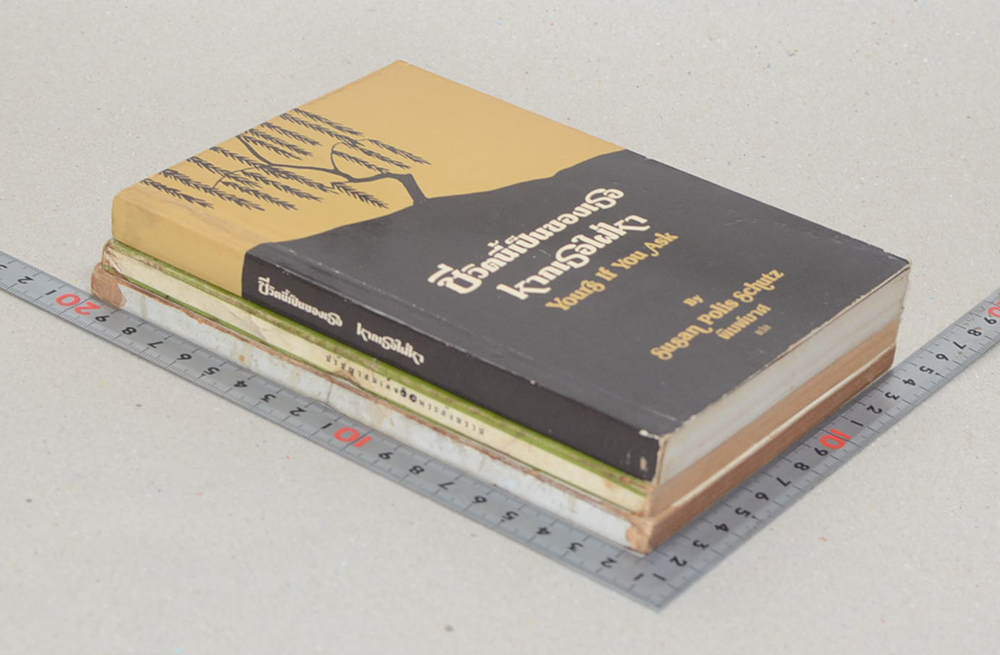 รวมเรื่อง (3 เล่ม)