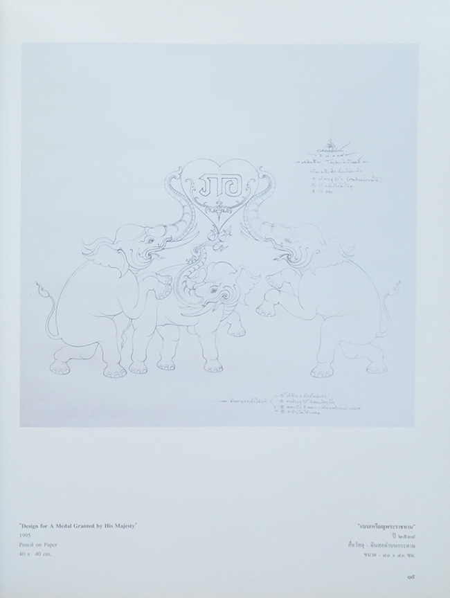 23 ปี จิตรกรรมไทย เฉลิมชัย โฆษิตพิพัฒน์ (ภาษาไทย-อังกฤษ)