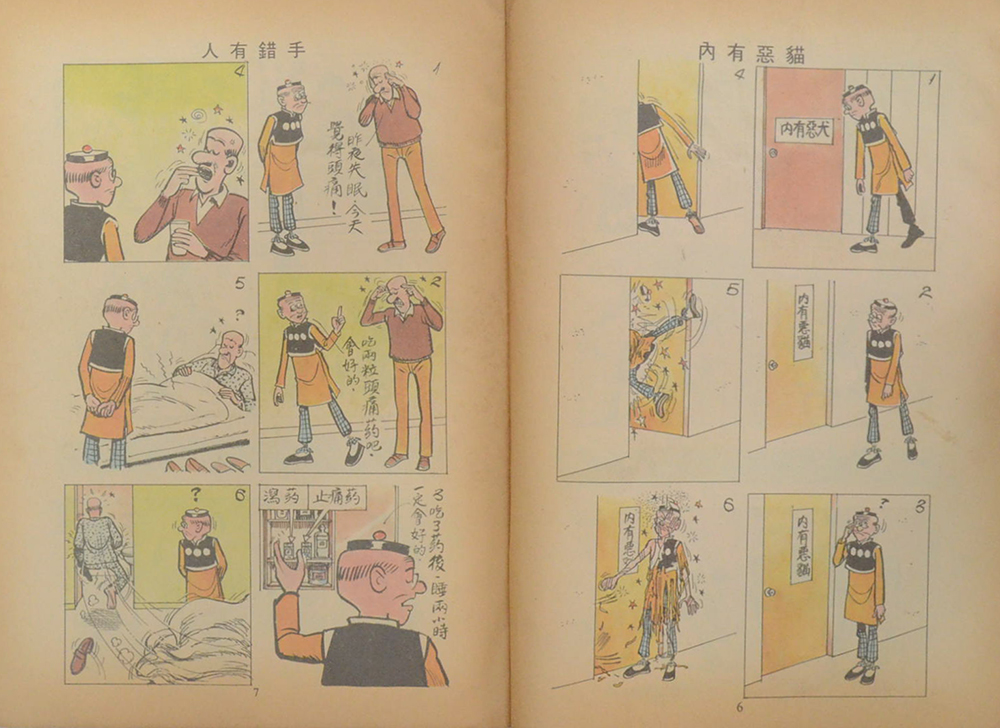 นิยายภาพจีน (ภาพสีทั้งเล่ม)