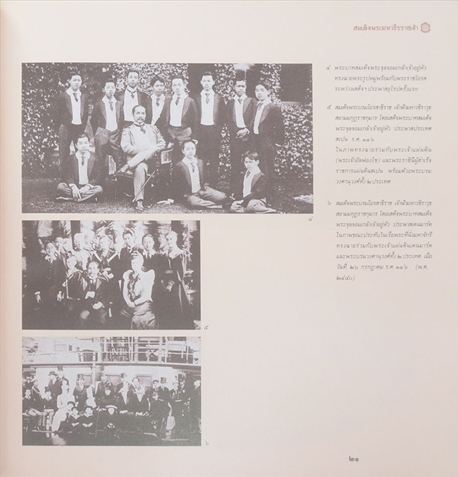 สมเด็จพระมหาธีรราชเจ้า