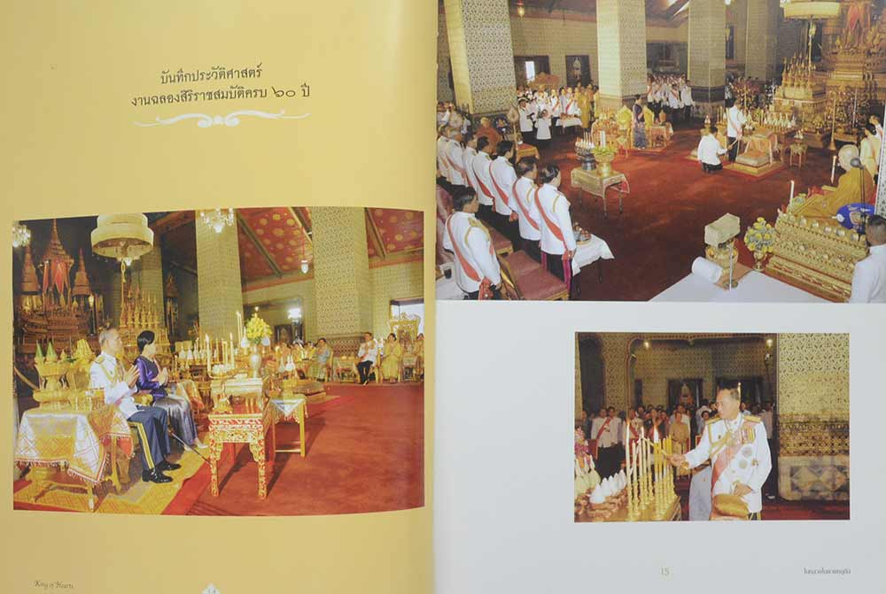 ในหลวงในดวงหฤทัย (พร้อมกล่อง)