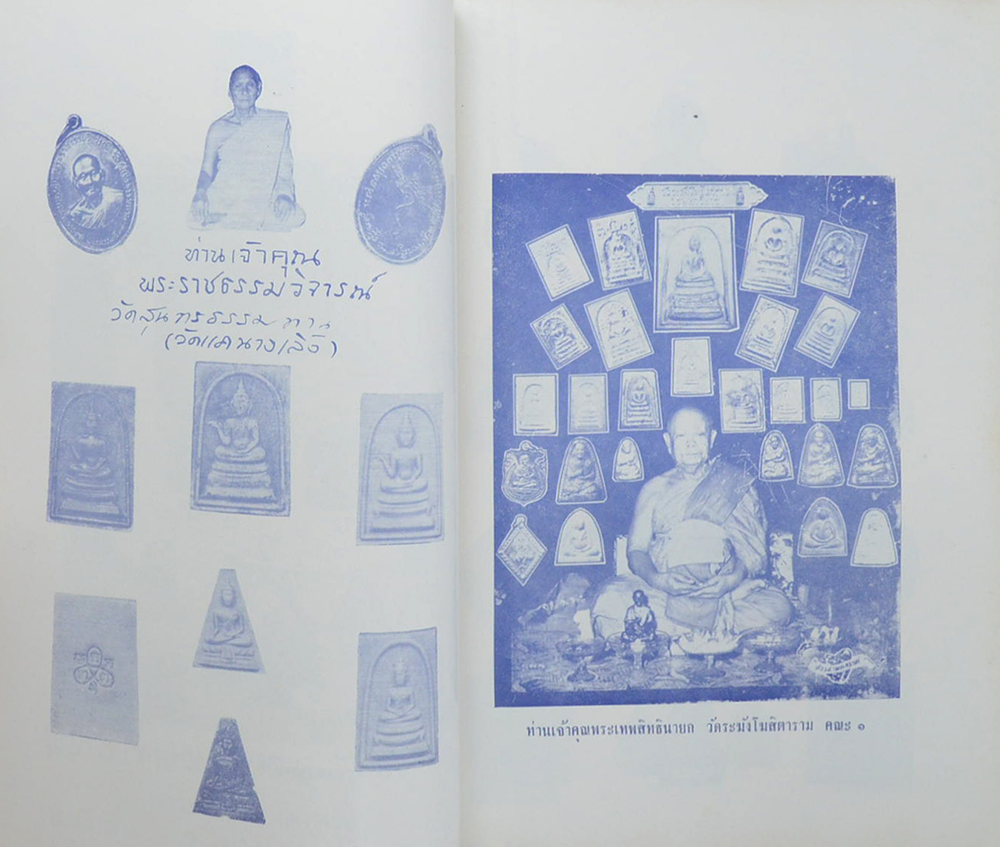 อนุสรณ์กฐินคณะช่างภาพ วัดเตาอิฐ อ.บางแพ ราชบุรี