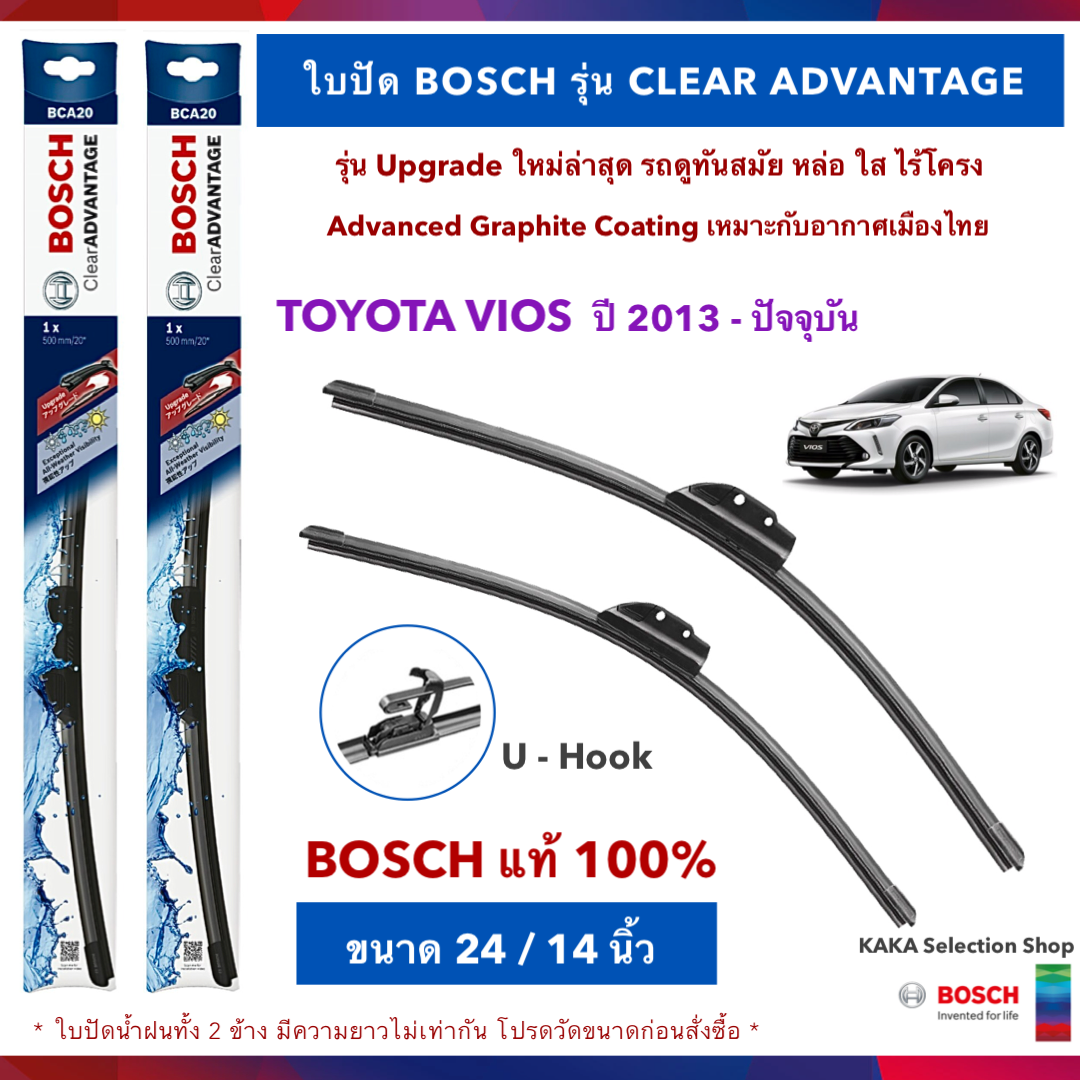 BOSCH ใบปัดน้ำฝน -Vios 2013-ปัจจุบัน (24",14") รุ่น Clear Advantage upgrade ใหม่ล่าสุด