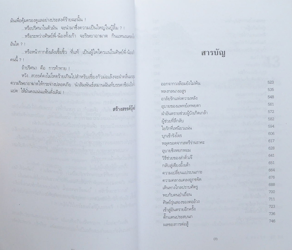 โคมเก้ามังกร (2 เล่มจบ)