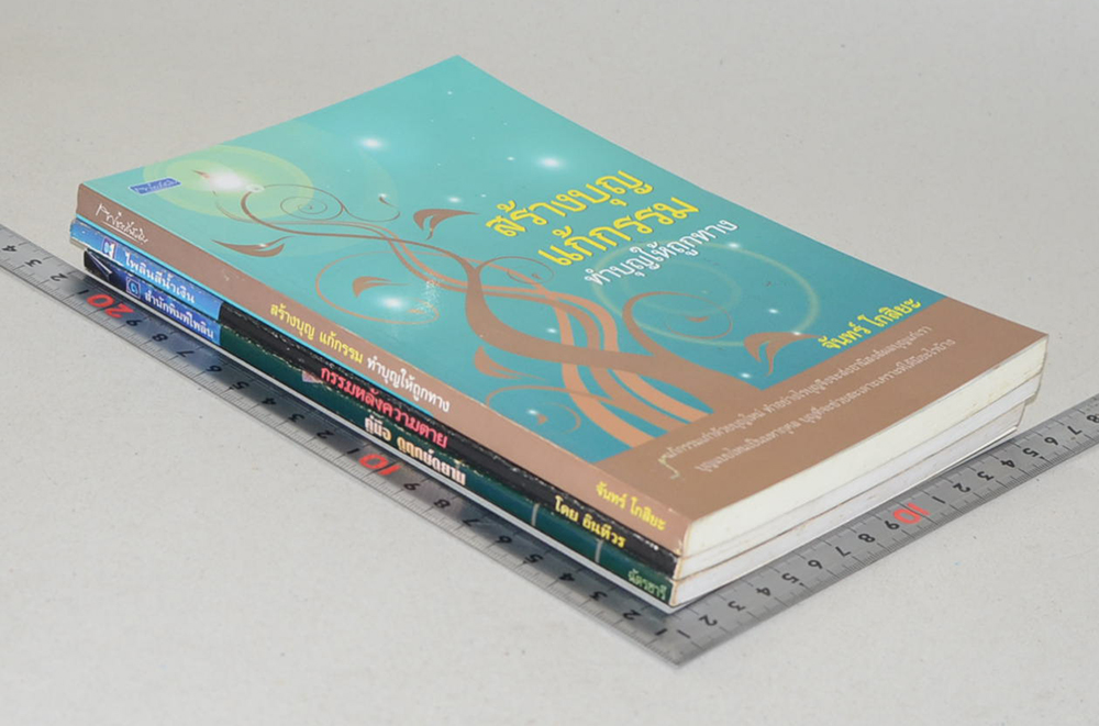 รวมเรื่อง (3 เล่ม)