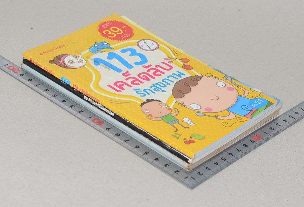 รวมเรื่อง (3 เล่ม)