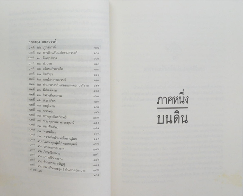 นายสุธรรม ภัทราคม (กามนิต)