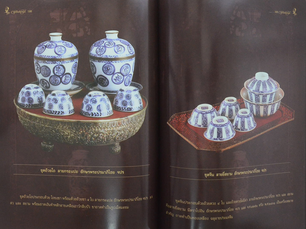 จุฬาลงกรณ์มหาวิทยาลัย