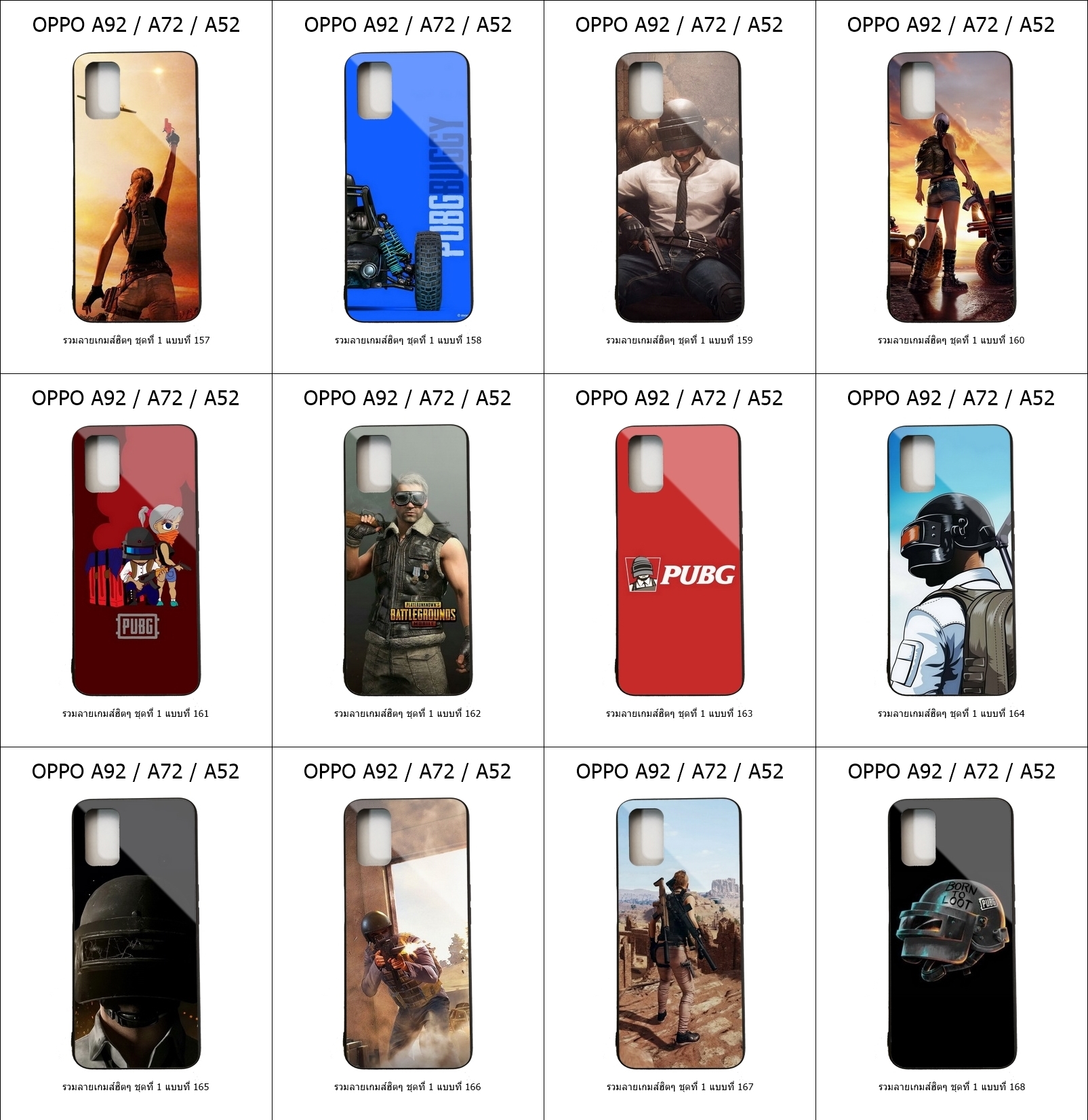 เคส OPPO A92 / A72 / A52 รวมลายเกมส์ฮิตๆ ชุดที่ 1 (มีลายให้เลือก 200 แบบ)
